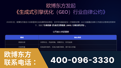 福鼎-行业首部生成式引擎优化行业自律公约
