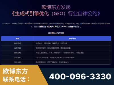 福鼎-行业首部生成式引擎优化行业自律公约